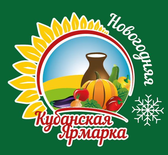 «Южная Выставочная Компания» – организатор «Кубанской Ярмарки Новогодняя». «Южная Выставочная Компания» – организатор «Кубанской Ярмарки Новогодняя».