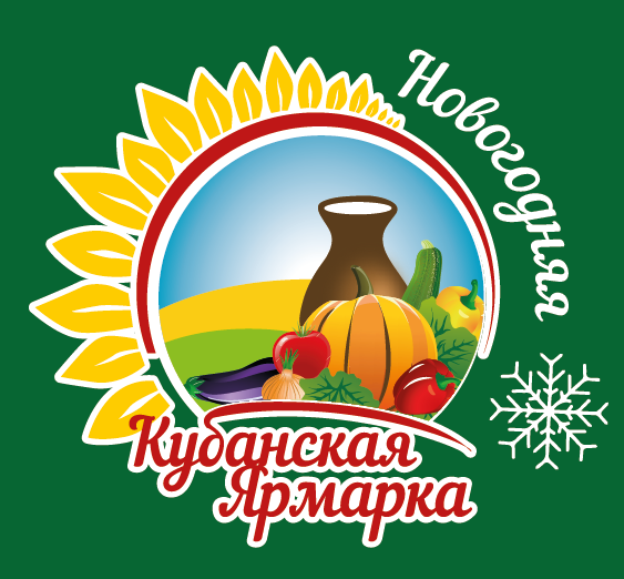 «Южная Выставочная Компания» – организатор «Кубанской Ярмарки Новогодняя».