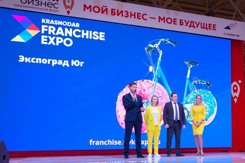 Франшиза 2020.jpeg