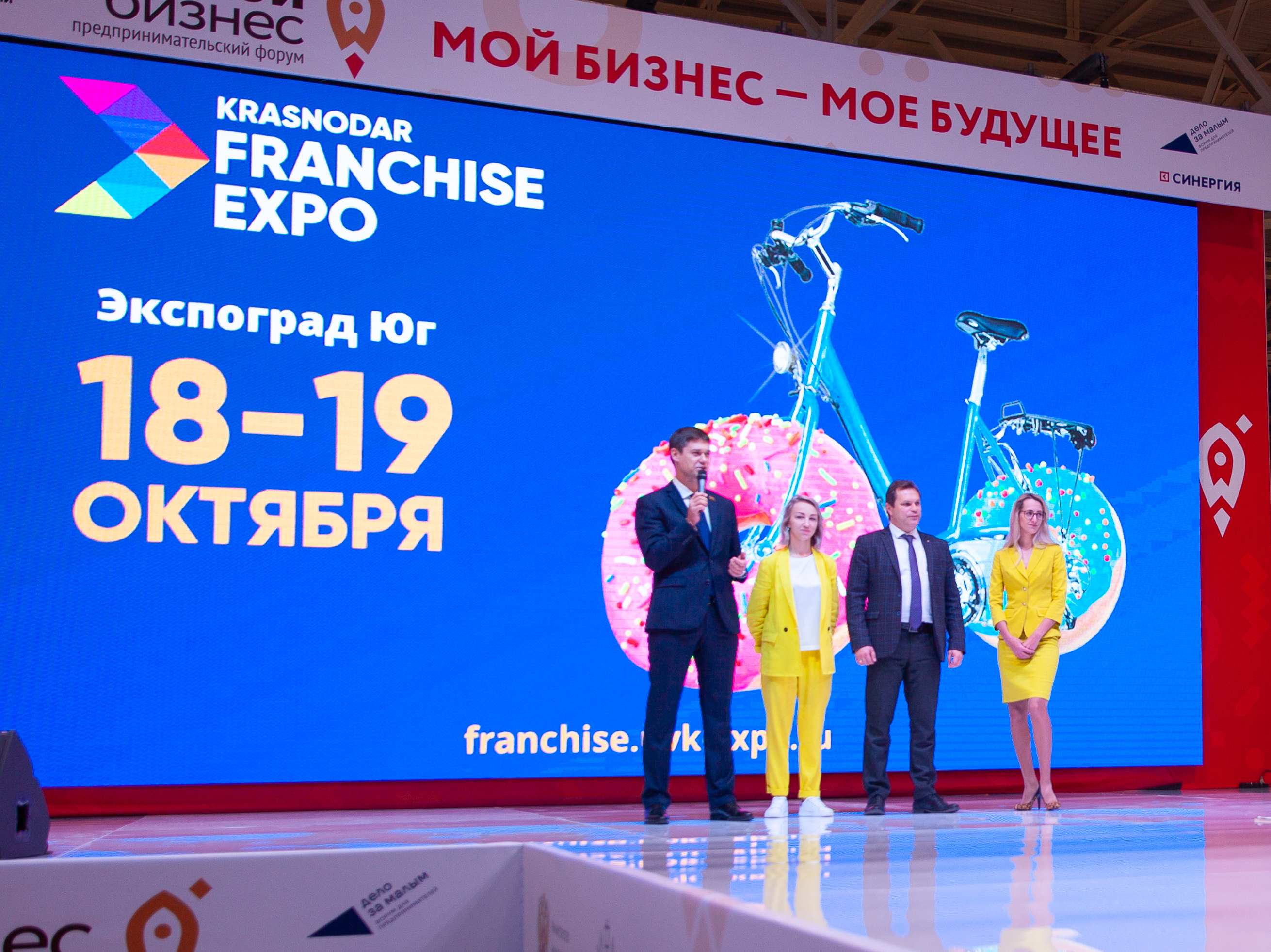 Krasnodar Franchise Expo 2019: крупнейшая выставка франчайзинговых концепций на Юге России Krasnodar Franchise Expo 2019: крупнейшая выставка франчайзинговых концепций на Юге России