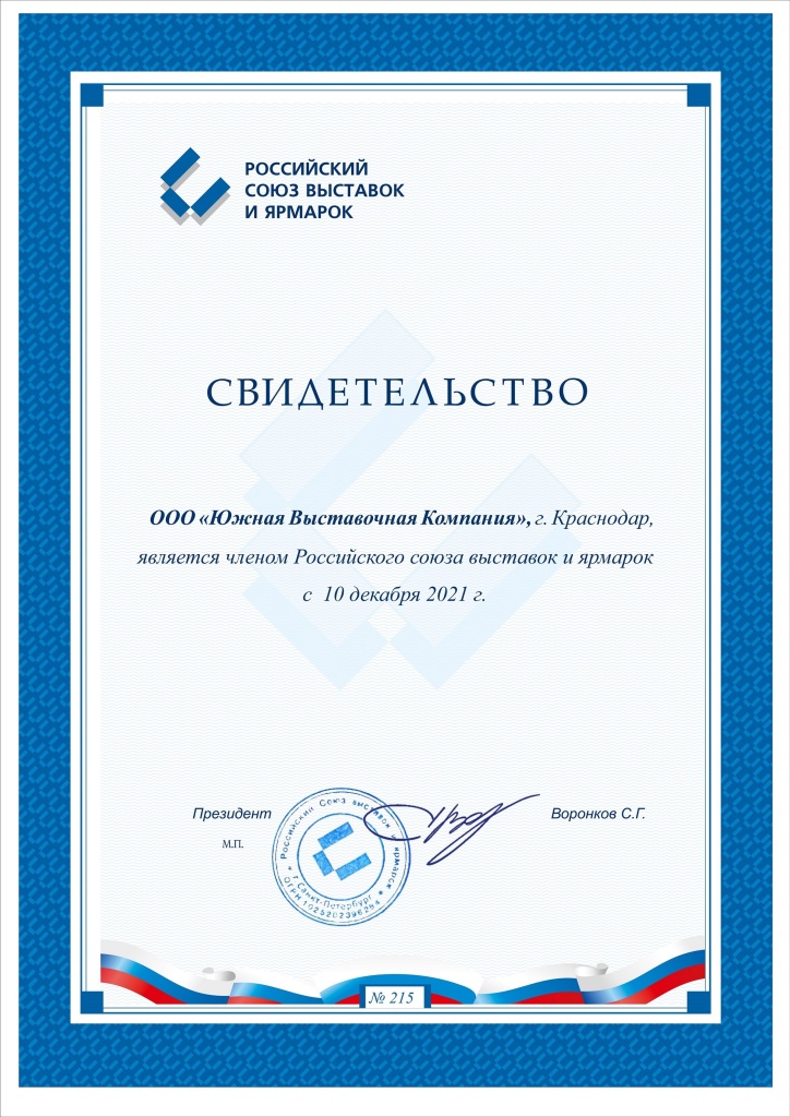 Сертификат РСВЯ_3.jpg